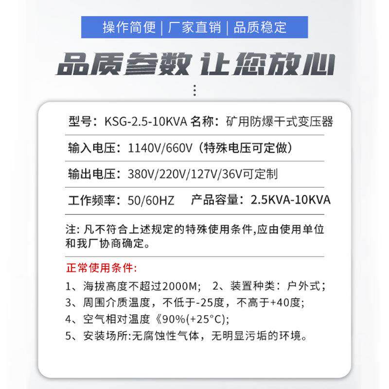 矿用防爆干式变压器 KDG/KSG-2.5KVA-10KVA 1140V/660V/380V/220V