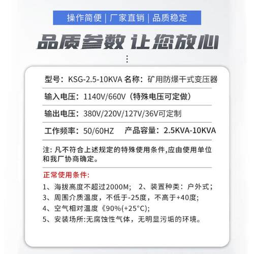 矿用防爆干式变压器 KDG/KSG-2.5KVA-10KVA 1140V/660V/380V/220V