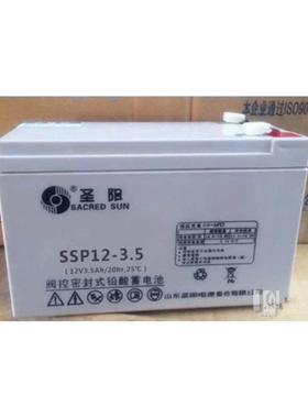 圣阳蓄电池SSP12-3.5 12V3.5AH 精密仪器 医疗设备用免维护蓄电池