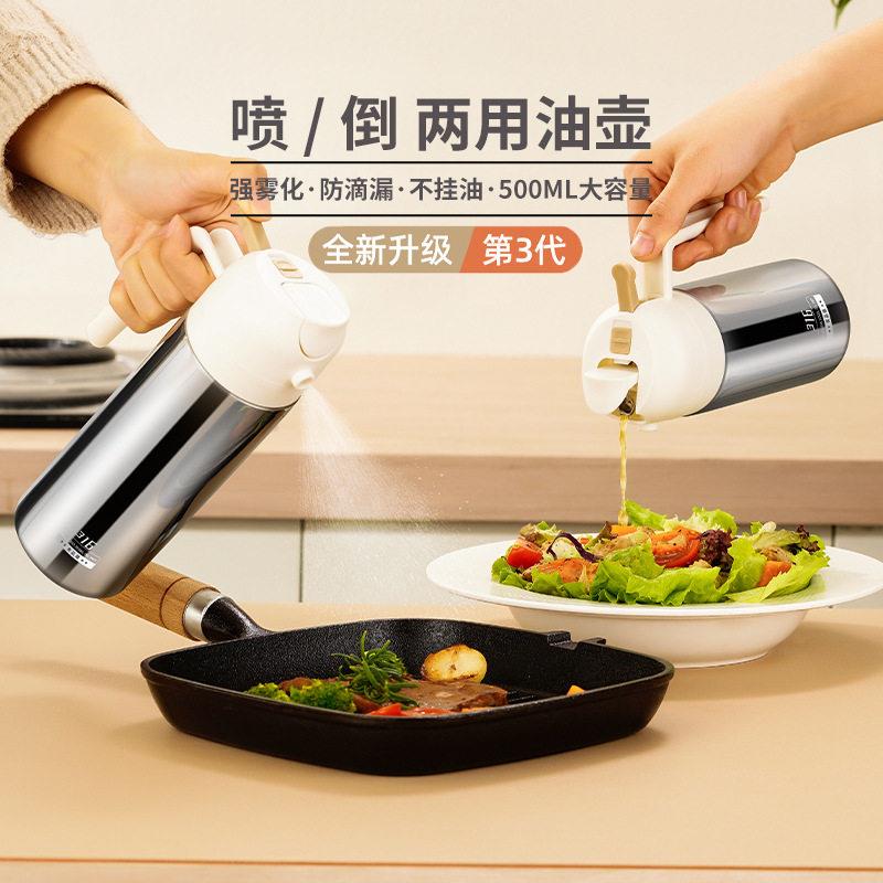 食品级316不锈钢喷油壶厨房家用油壶喷倒两用防漏空气炸锅喷油