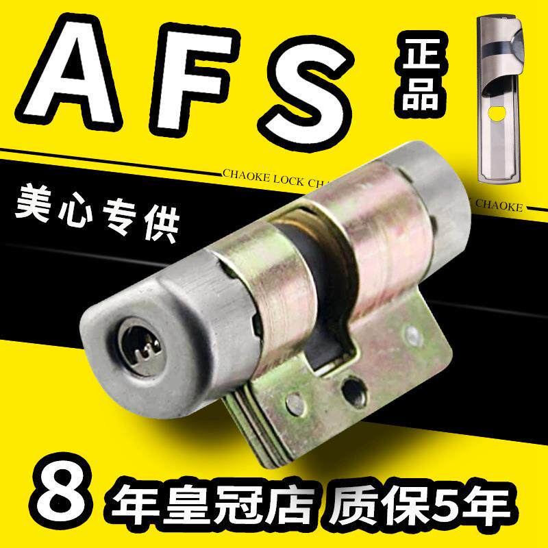 防盗门锁芯AFS安防老式盼盼外装大门锁把手C级把手家用通用型
