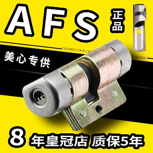 防盗门锁芯AFS安防老式盼盼外装大门锁把手C级把手家用通用型