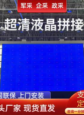 49/55寸液晶拼接屏电视墙监控会议室led大屏幕显示屏高清显示器