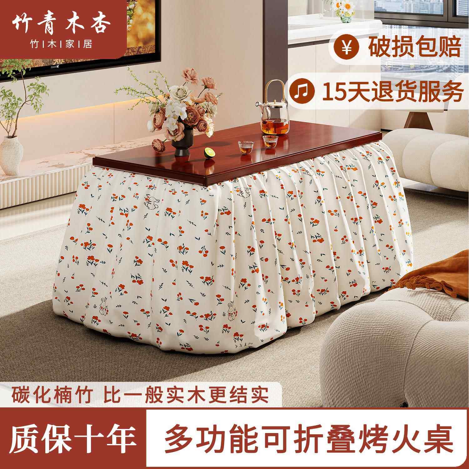 湖南省烤火桌折叠桌子长方形取暖桌书桌家用客厅冬天楠竹餐桌茶几