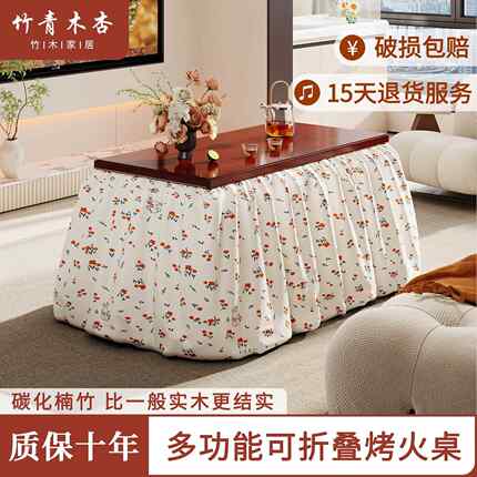 湖南省烤火桌折叠桌子长方形取暖桌书桌家用客厅冬天楠竹餐桌茶几