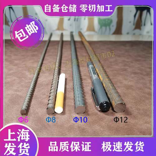 包邮零切 30/40/50/60公分 砌墙钢筋 螺纹钢筋砌墙钢筋 植墙钢筋