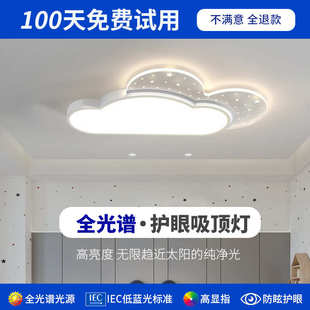 全光谱儿童房灯卧室灯粉色男孩女孩吸顶灯LED卡通灯蓝色书房灯具