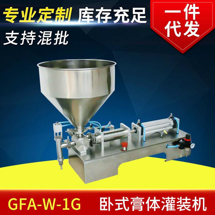 申越卧式气动酱状颗粒灌装机自动小型膏体灌装机牙膏灌装机