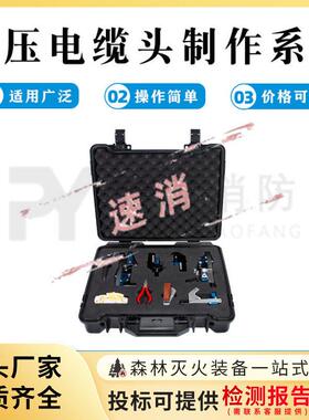 FL-112压电缆头制作系统110KV导线剥皮器套装KORT电缆处理工具