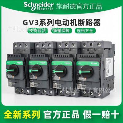 供应原装GV3P40 GV3P50 GV3P65 GV3P75 GV3P80 电动机断路器