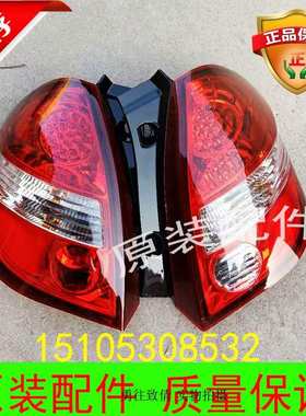 汉唐A3 A3+ 402 A6前迈M3众新E6E7SE9凯菲特电动汽车后大灯后尾灯