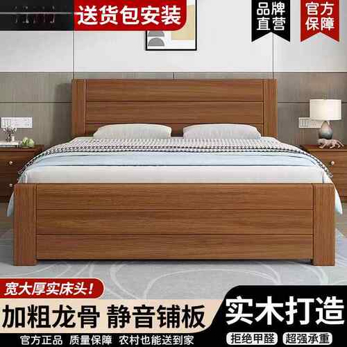 发轫中式实木床1.2米双人床经济型简约1.5米单人床家用1.8板式床