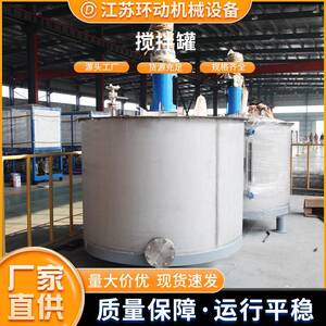 不锈钢电加热搅拌罐源头工厂日化用品清洁剂立式加厚双层搅拌罐