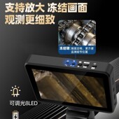 向内窥镜高清像头五档摄CS40 60放大像工业维修管道汽图修防两水