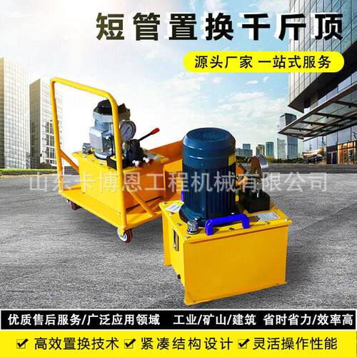 管道置换顶管机前卡式千斤顶预应力张拉油泵千斤顶