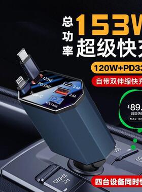 新款153W四合一自带伸缩线超级快充智能电压显示转换头