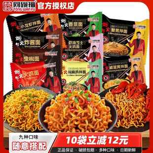 同碗福火鸡拌面炸酱椒麻鸡香菜方便面韩式奶油味宿舍速食泡面袋装
