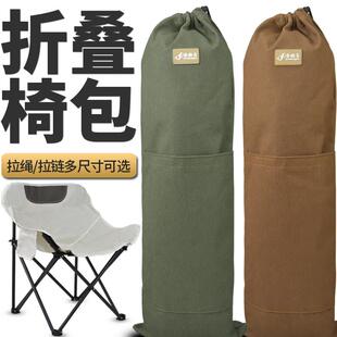 轻便折叠帆布月亮椅收纳包钓鱼凳户外露营帐篷装备渔具收纳袋