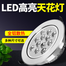 led射灯3w天花灯服装店嵌入式吊顶孔灯5w7w12w筒灯过道客厅牛眼灯