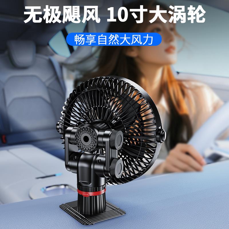 车载散电风扇1力V4V音通用2汽专2车上强冷力风制12287用大车小车
