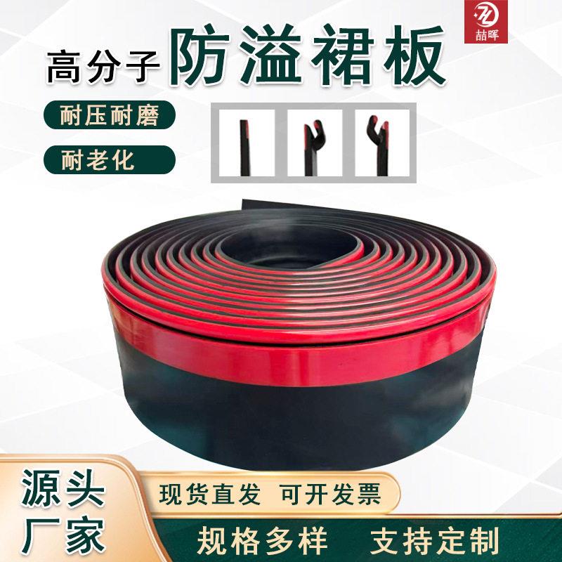 T型聚氨酯挡煤板双层密封不锈钢角铝夹持器输送带导料槽防溢裙板