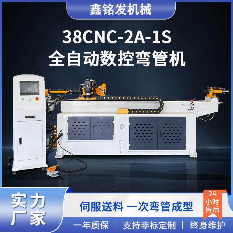 数控弯管机38cnc送料不锈钢管铁管铜管弯曲成型机高精度弯管圆管