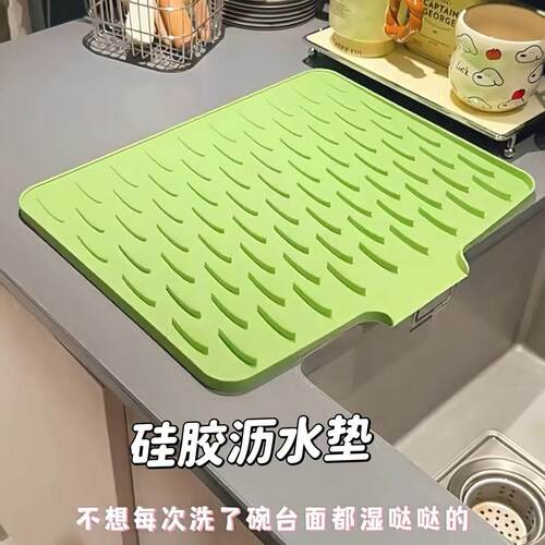 台面斜坡矽胶沥水垫厨房隔热锅垫防滑菜板固定垫防烫切菜减震垫