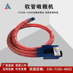 100型120型160型软管抽粮机玉米混凝土输送机双头吸粮机