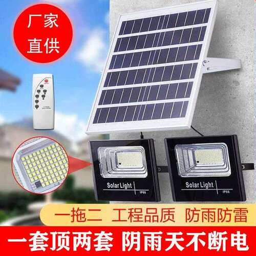 太阳能灯户外庭院灯家用投光灯LED照明灯室内室外农村一拖二路灯