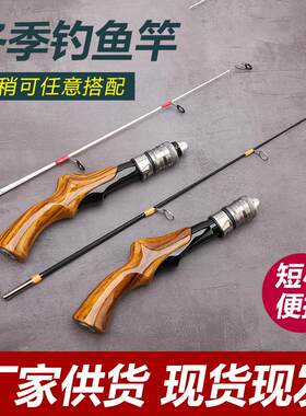 冰钓竿冬钓竿桥钓竿圆尾扁尾冬钓杆实心扁稍帐篷钓鱼竿 跨境