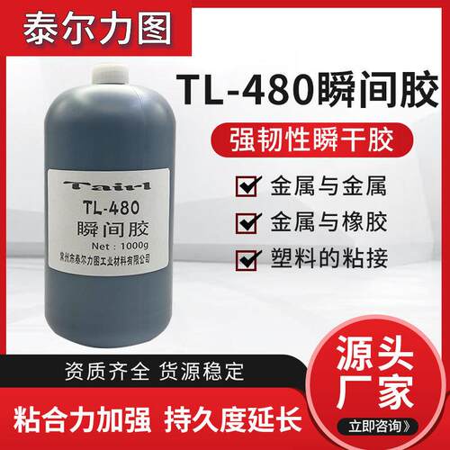 480橡胶专用胶水粘O型密封圈金属黑色强力耐高温快干汽车轮胎修补