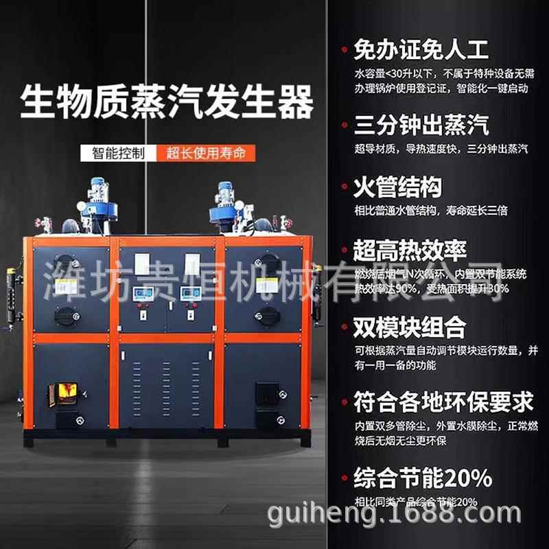 新型能无烟蒸套汽发生器吨生物质颗粒蒸汽设备灭LHG1000-一菌解冻