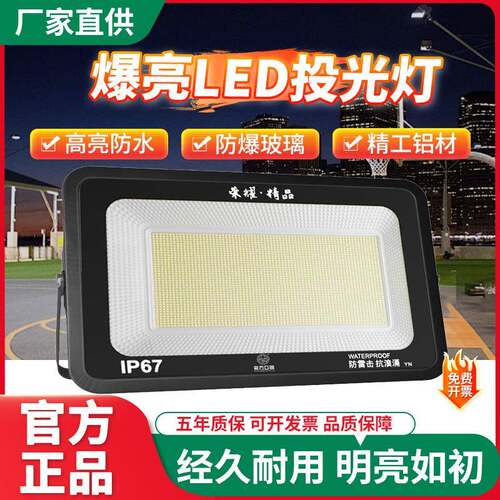 LED户外照明灯庭院探照路灯工程工业车间厂房投光灯射灯强光