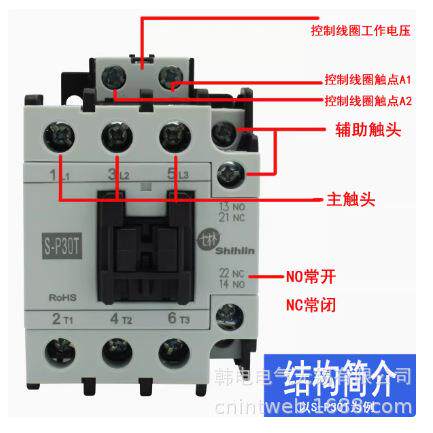 S-P35T S-P40T S-P50T 220VAC 厦门士林电机 原厂 交流接触器