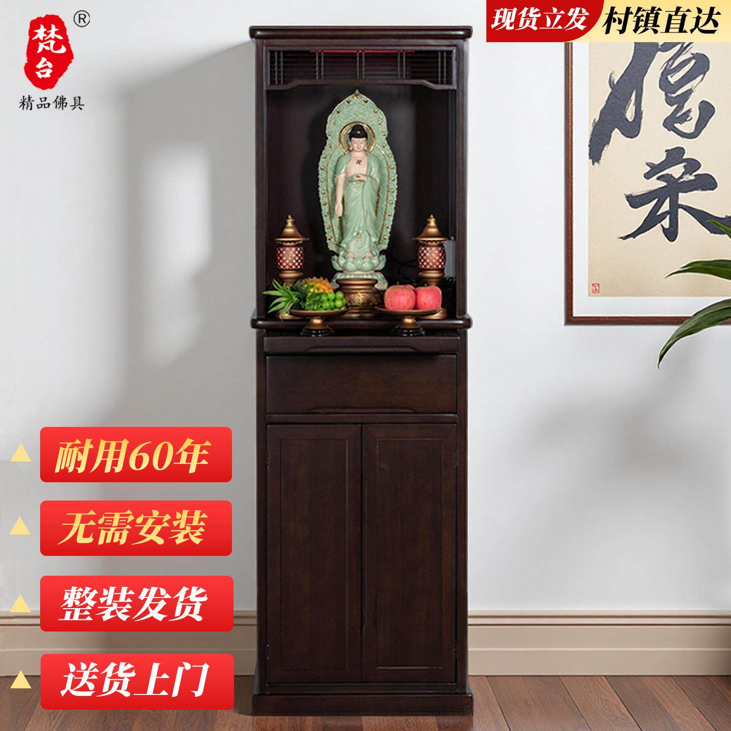 佛龛柜神台实木家用神柜新中式观音菩萨财神爷神龛神台柜佛台贡台
