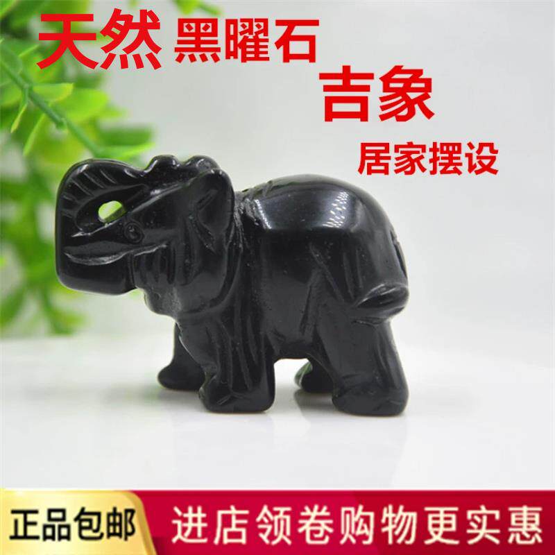 天然黑曜石大象七星阵摆件水晶球原石雕刻客厅玄关店铺装饰摆设