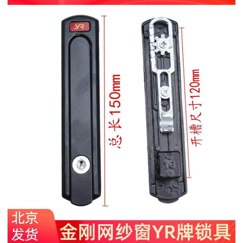 金刚网窗锁折叠手柄隐藏手柄锁五金配件Yr品牌钥匙屏幕窗锁手柄锁