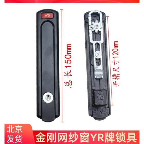金刚网窗锁折叠手柄隐藏手柄锁五金配件Yr品牌钥匙屏幕窗锁手柄锁
