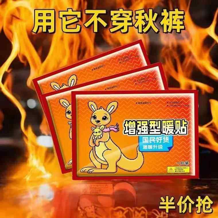 暖品宝宝保贴大号暖贴关防寒保暖自发热螺茗春贴节热贴宫暖正暖身,居家日用,保暖贴/热敷贴,淘宝优惠券,粉丝福利购,淘宝优惠卷