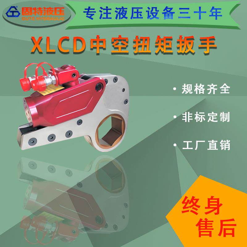 扭力系列空心扭矩扳手铝钛合金电动液压开口驱动工业级扭矩扳手