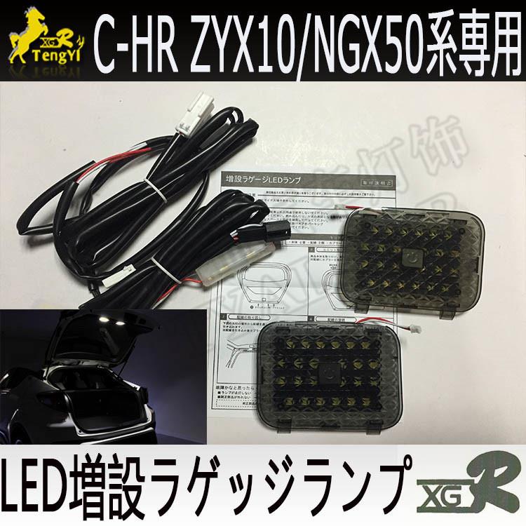 LEDCHR室内氛围后尾箱行李厢灯CH-RC-HR尾门阅读装饰灯