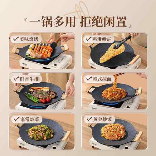 炊户露外营烧烤盘卡HYSG烤盘式炉具煎烤锅盘便携野餐铁板煎韩式烤