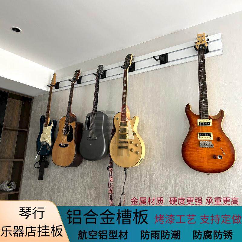 吉他挂钩挂板二胡乐器展示架琴行店面上墙架古筝葫芦丝铝合金槽板
