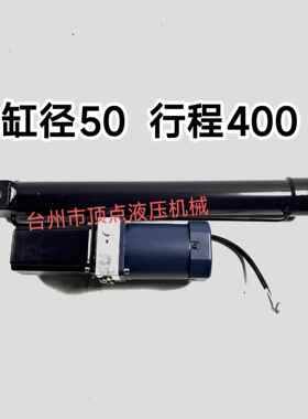 AC220V380V200W缸径50行程400一体式电液缸