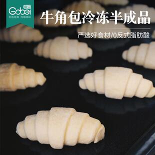 高贝牛角包冷冻可颂半成品速冻羊角包咸味中号生胚10袋*15祇整箱