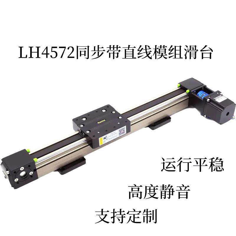 同步带滑台模组小型高精直密速十字数默认项控机械臂龙门一铝型材