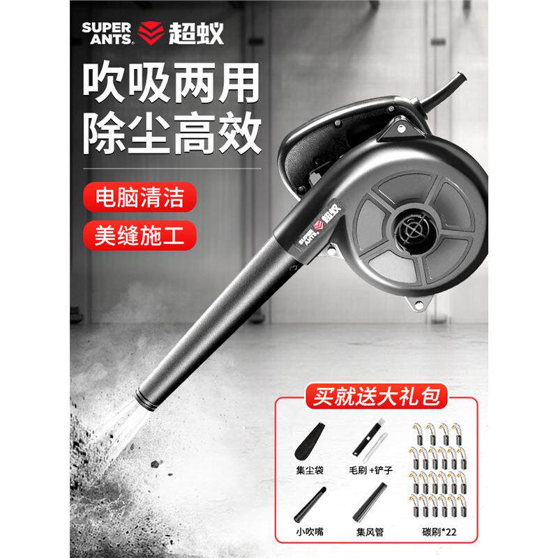 吹灰尘神器大功率吹风机电脑清灰除尘鼓风机小型220v吹吸两用工地