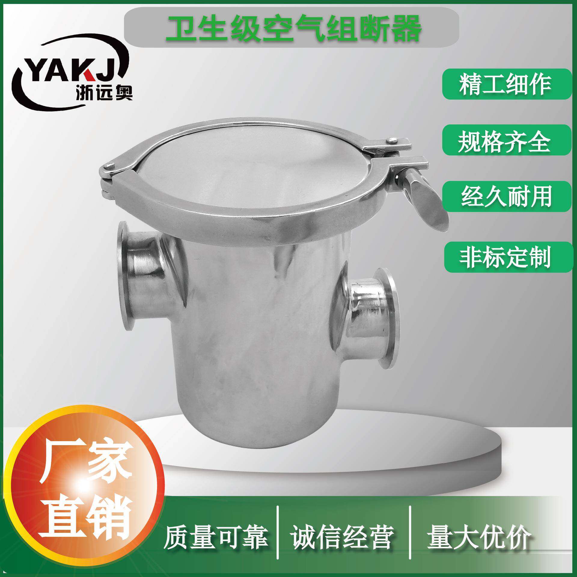 不锈钢空气阻断器空气隔断装置卫生级防倒灌地漏空气隔断阀