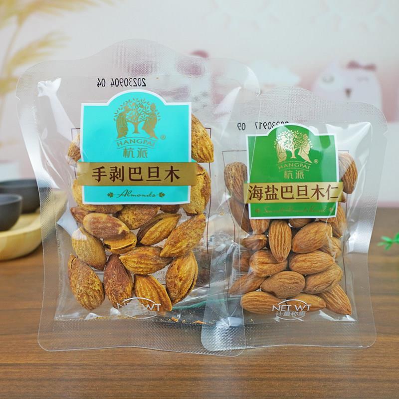 新疆包邮手剥巴旦木碧根果仁开 心果夏威夷果核桃坚果炒货小包装