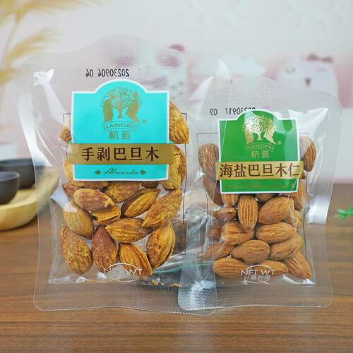 新疆包邮手剥巴旦木碧根果仁开 心果夏威夷果核桃坚果炒货小包装
